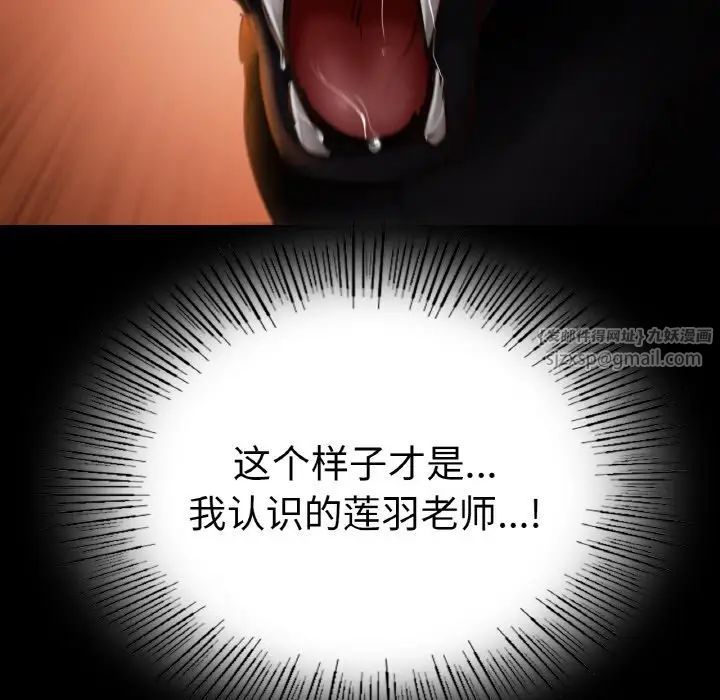 在学校达咩！第20话