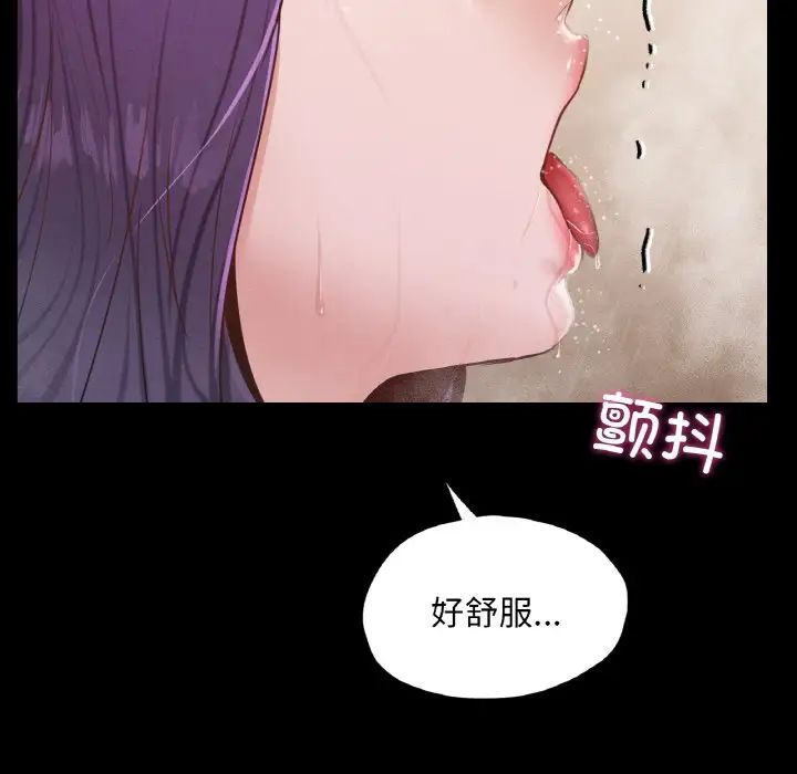 在学校达咩！第20话