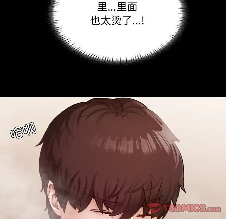 在学校达咩！第20话