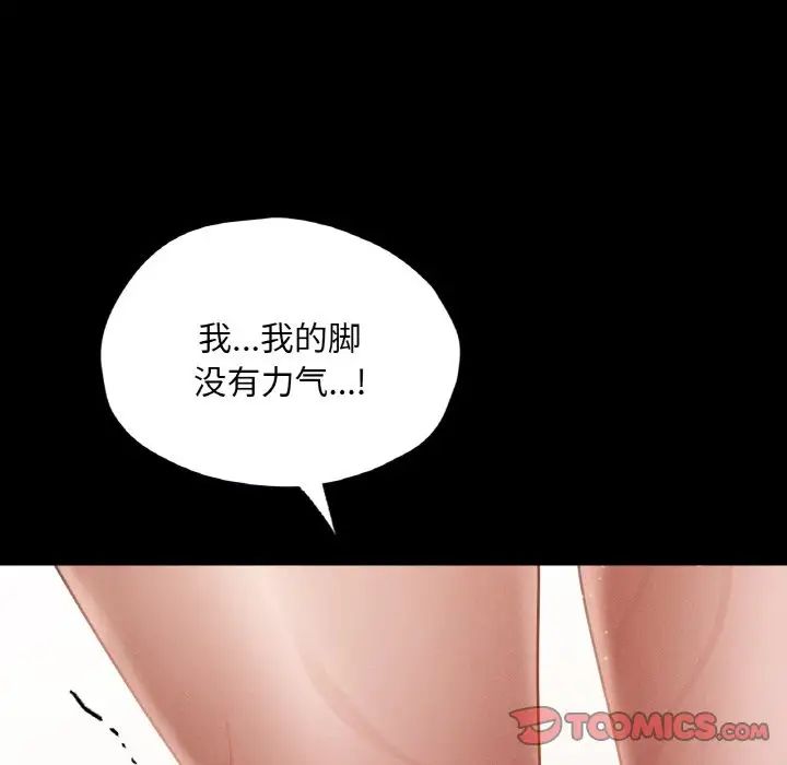 在学校达咩!第20话