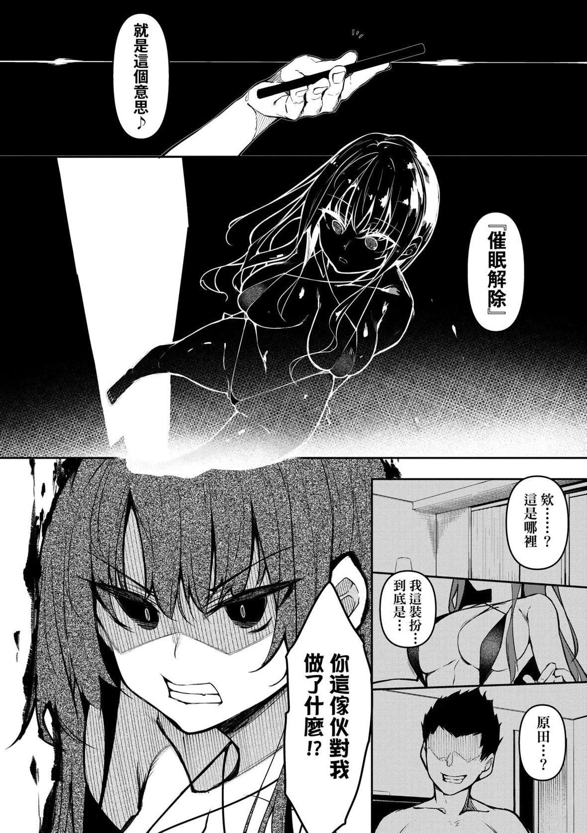 [復八磨直兎]催眠天国[未来数位][DL版][復八磨直兎]催眠天国[未来数位][DL版]