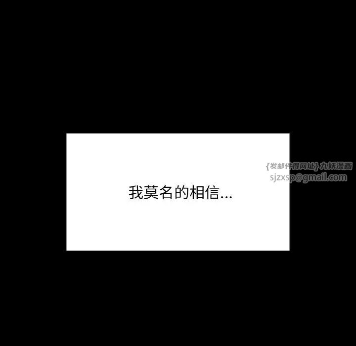 在学校达咩！第20话