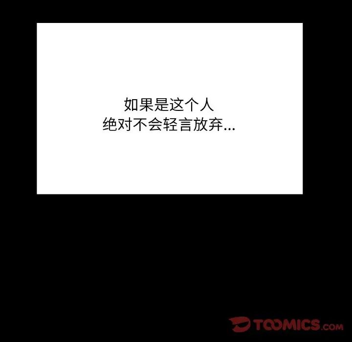 在学校达咩！第20话