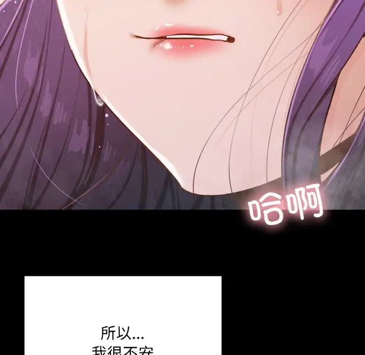 在学校达咩！第20话