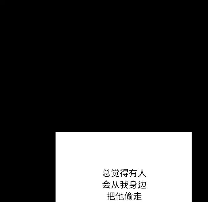 在学校达咩！第20话