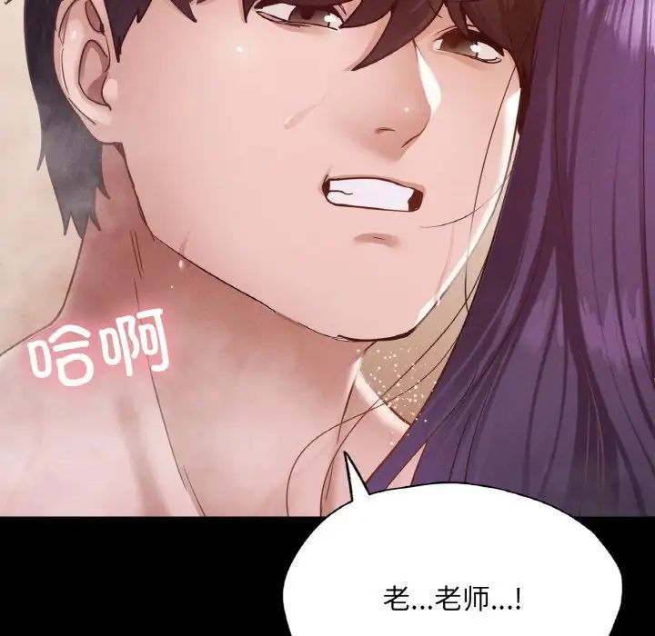 在学校达咩!第20话