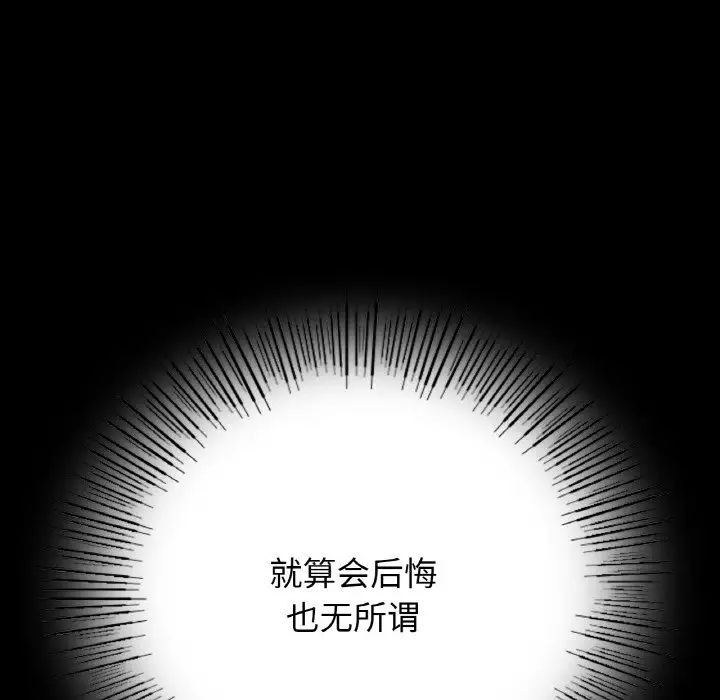 在学校达咩！第20话