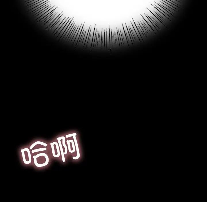 在学校达咩！第20话