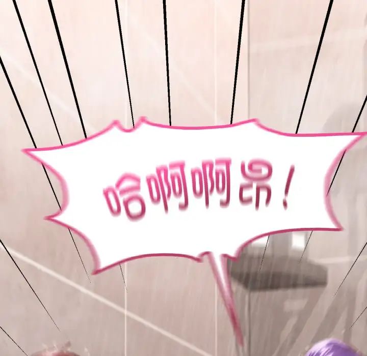 在学校达咩！第20话