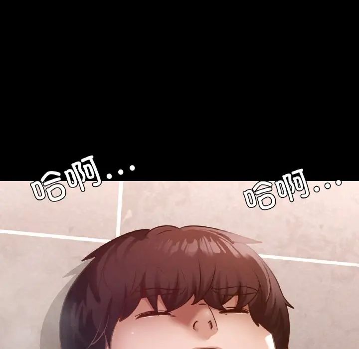 在学校达咩!第20话