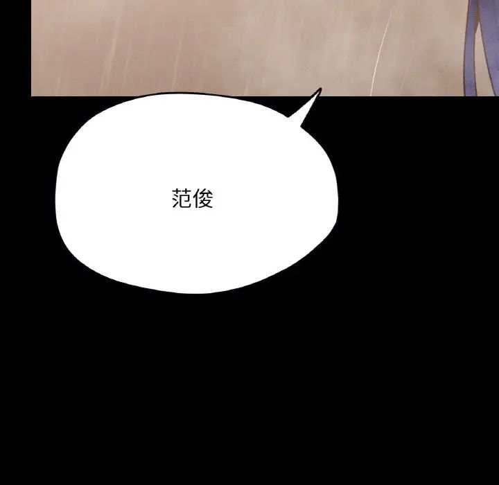 在学校达咩！第20话