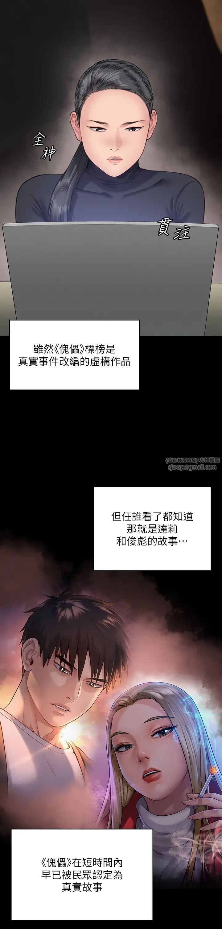 傀儡第328话-庭审开始