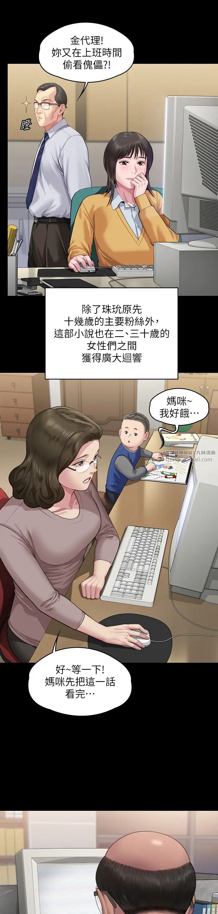 傀儡第328话-庭审开始