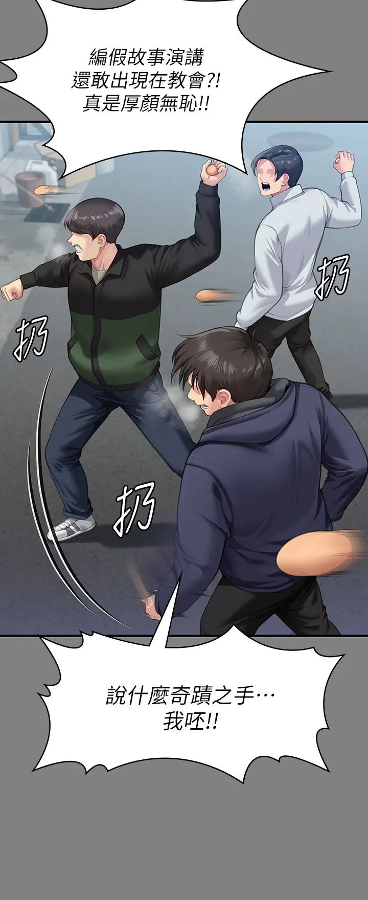 傀儡第328话-庭审开始