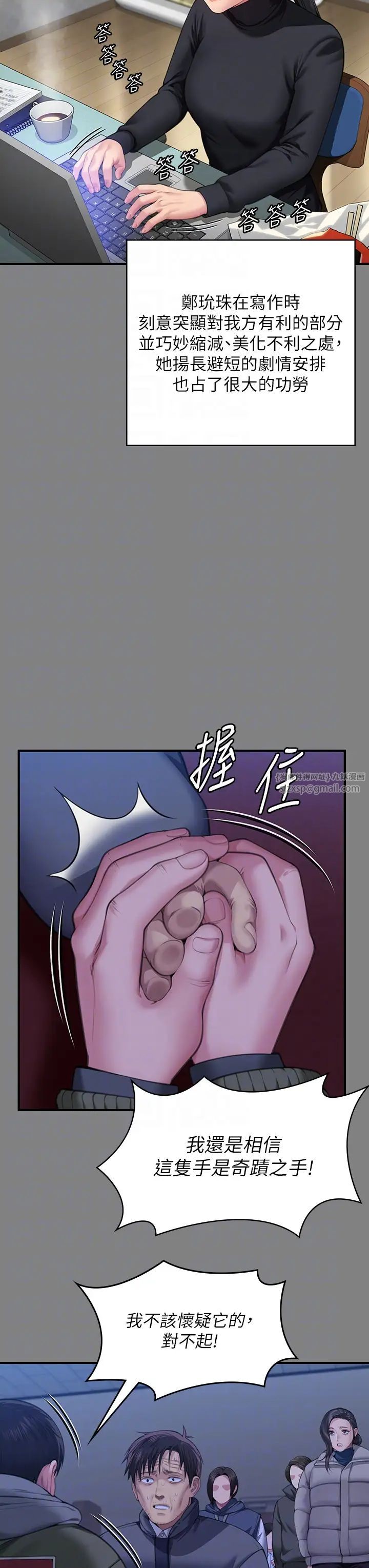 傀儡第328话-庭审开始