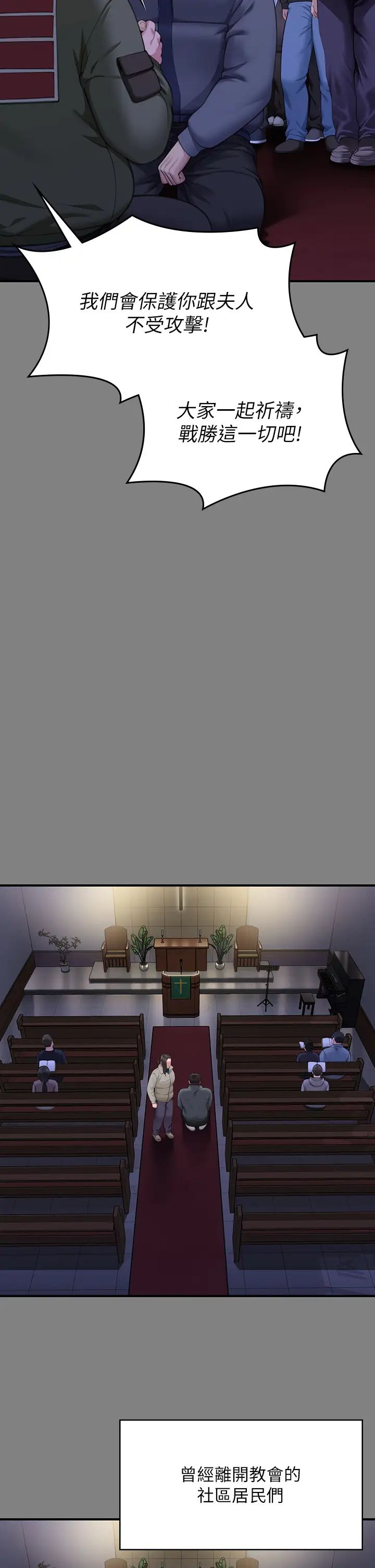 傀儡第328话-庭审开始