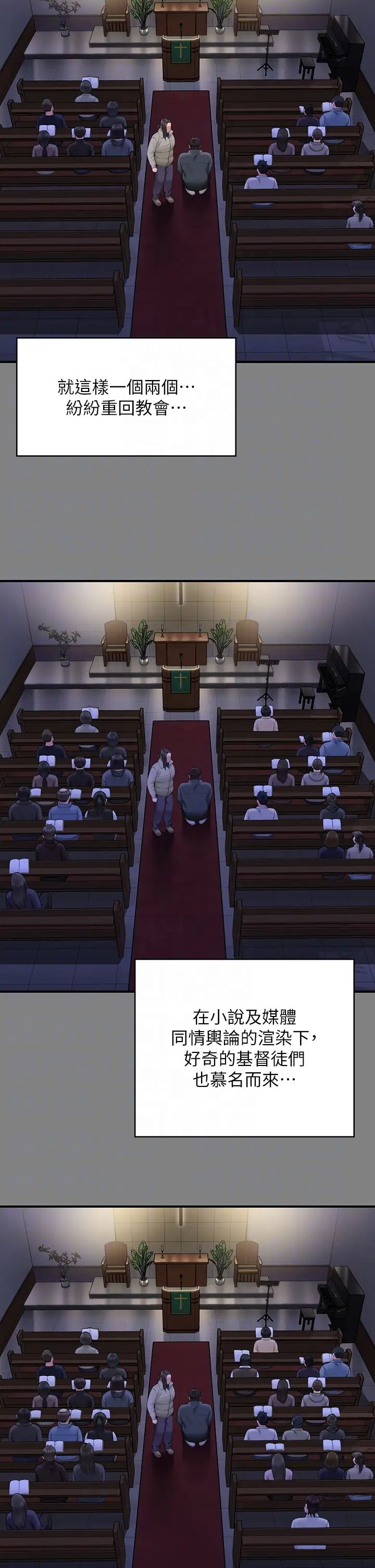 傀儡第328话-庭审开始