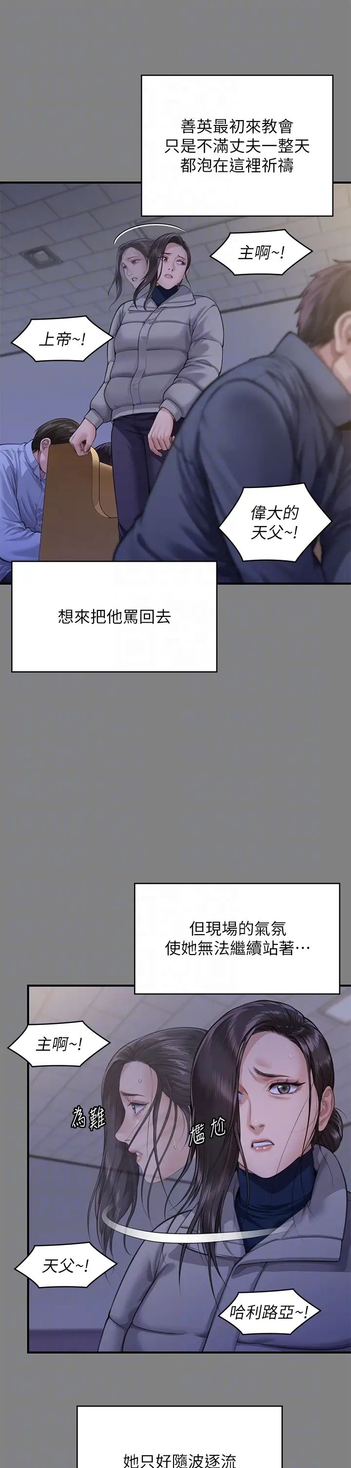 傀儡第328话-庭审开始