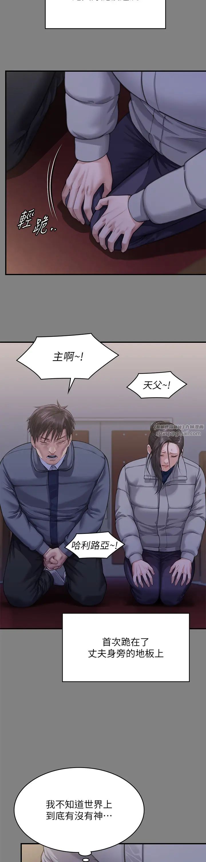 傀儡第328话-庭审开始
