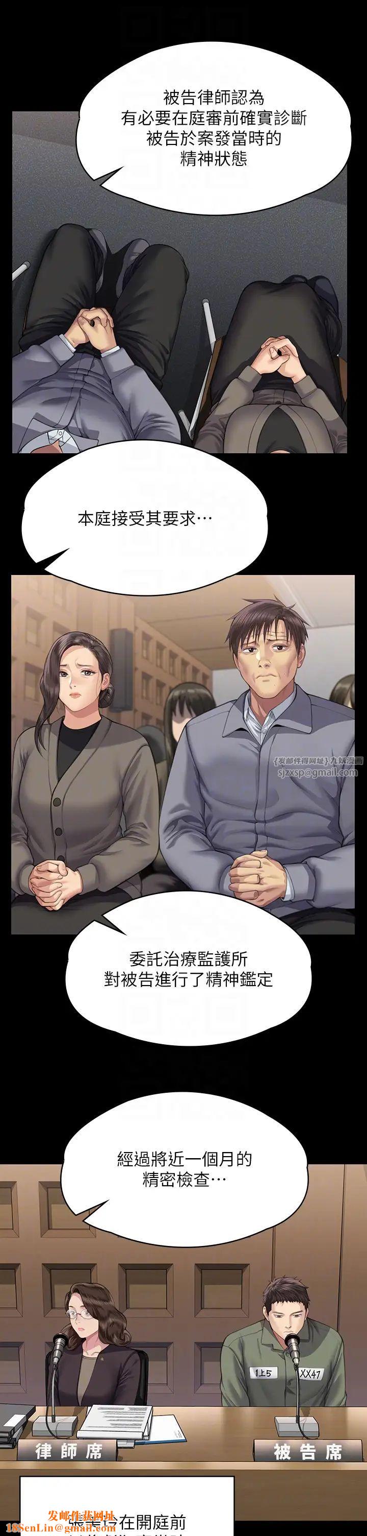 傀儡第328话-庭审开始