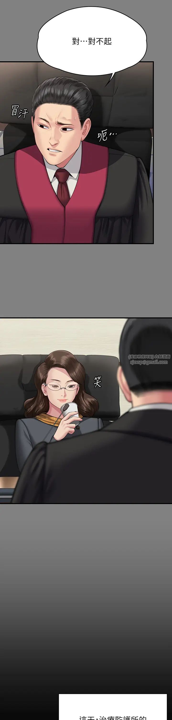 傀儡第328话-庭审开始