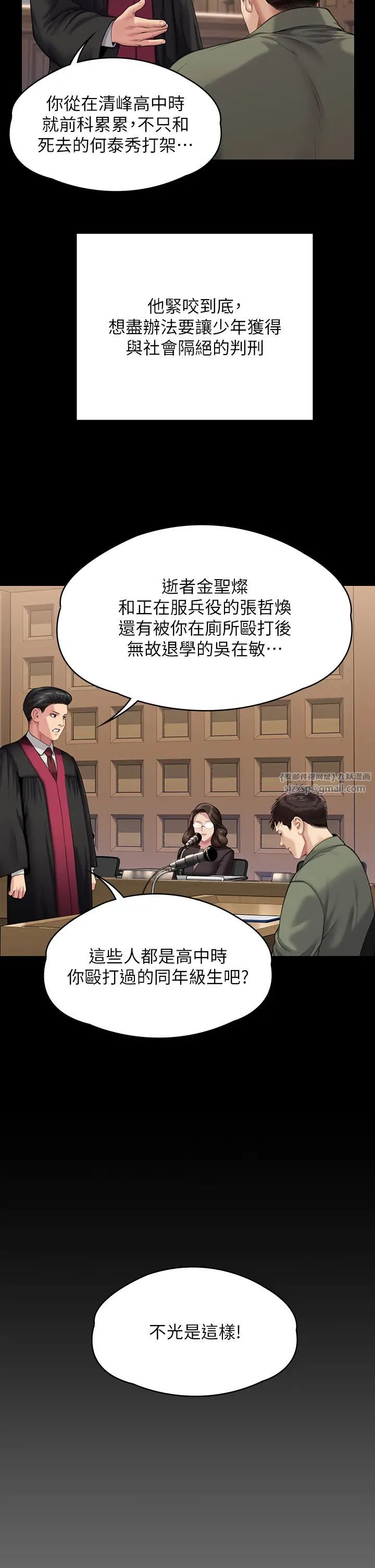 傀儡第328话-庭审开始