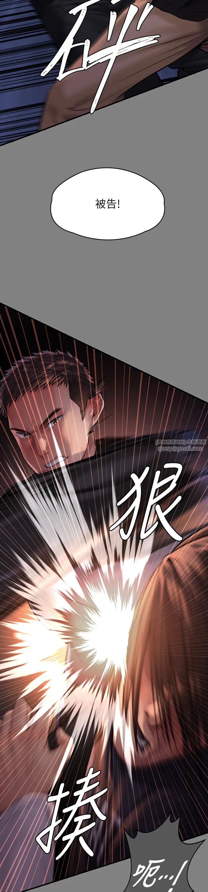 傀儡第328话-庭审开始