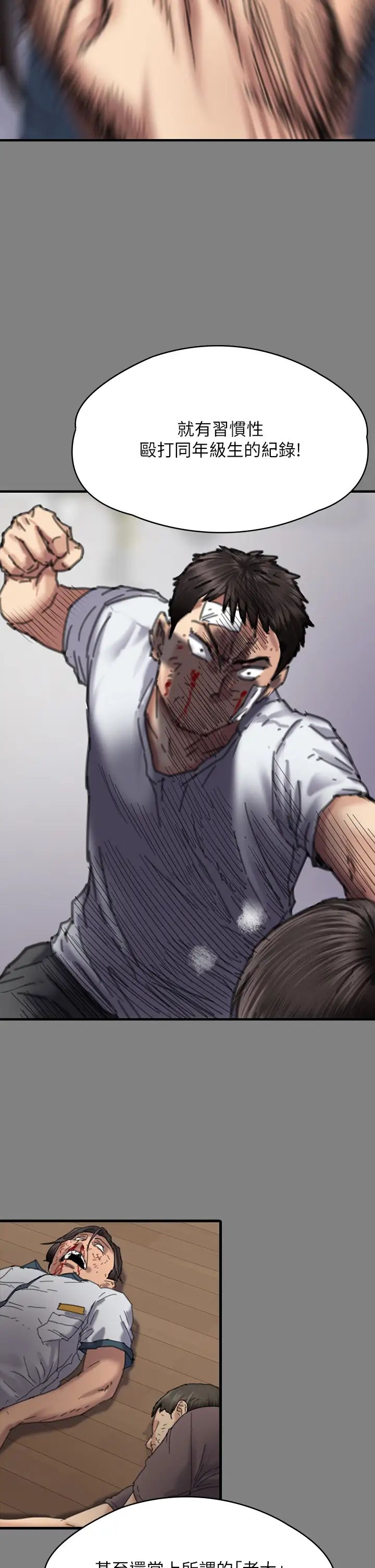 傀儡第328话-庭审开始