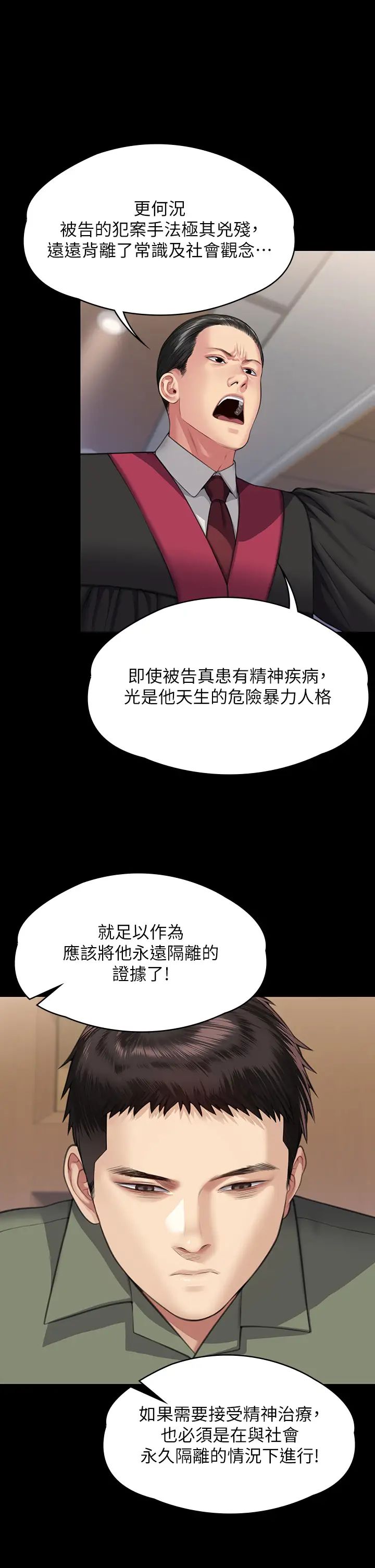 傀儡第328话-庭审开始