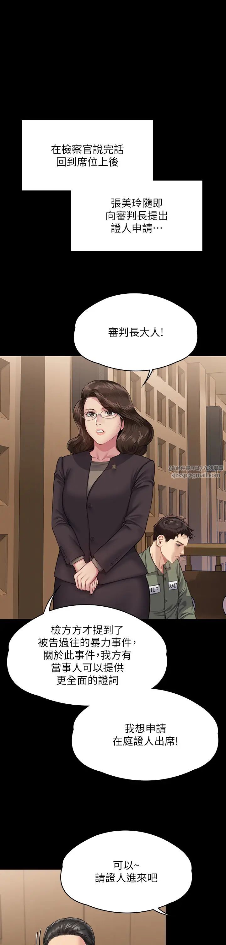 傀儡第328话-庭审开始