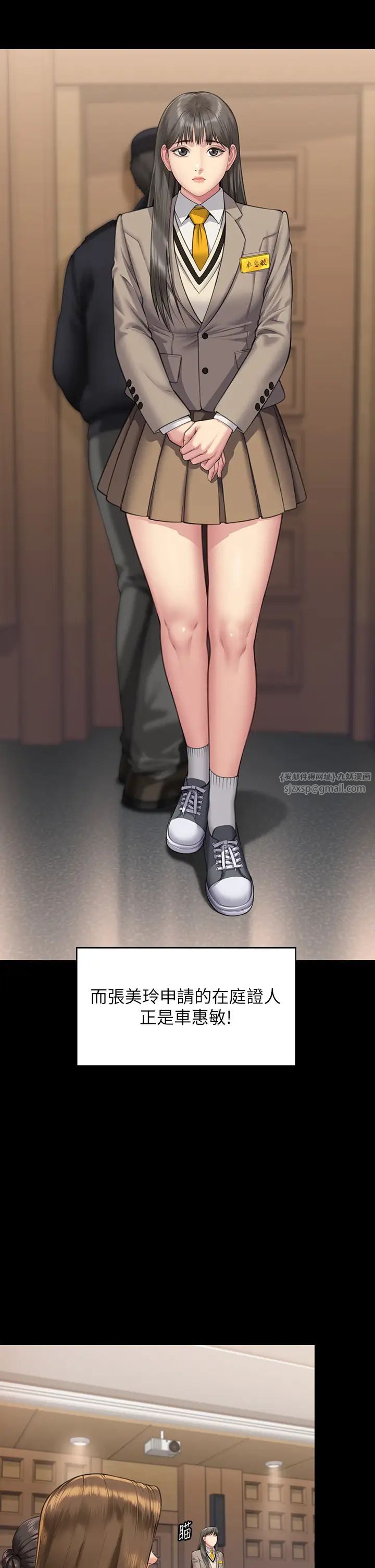 傀儡第328话-庭审开始