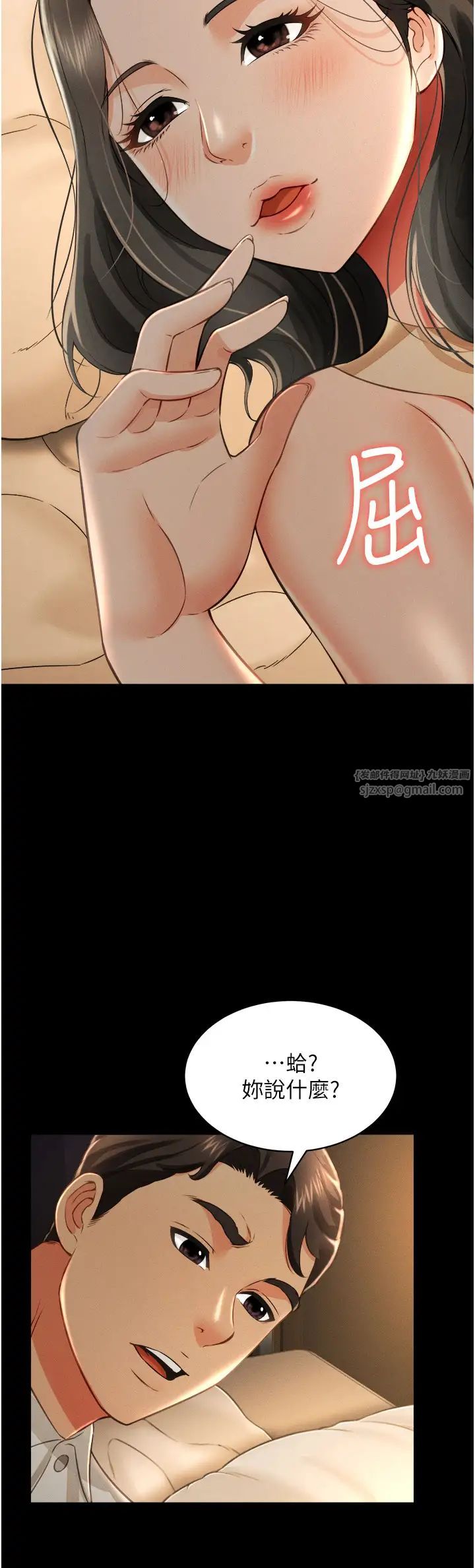 萌鬼饭店实录第18话-妳下面好湿