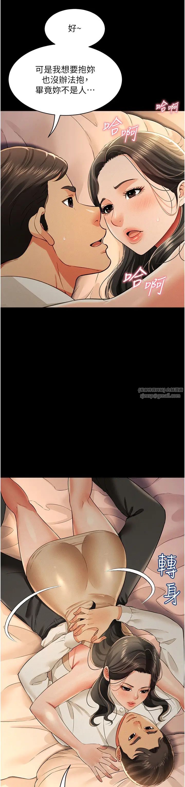 萌鬼饭店实录第18话-妳下面好湿