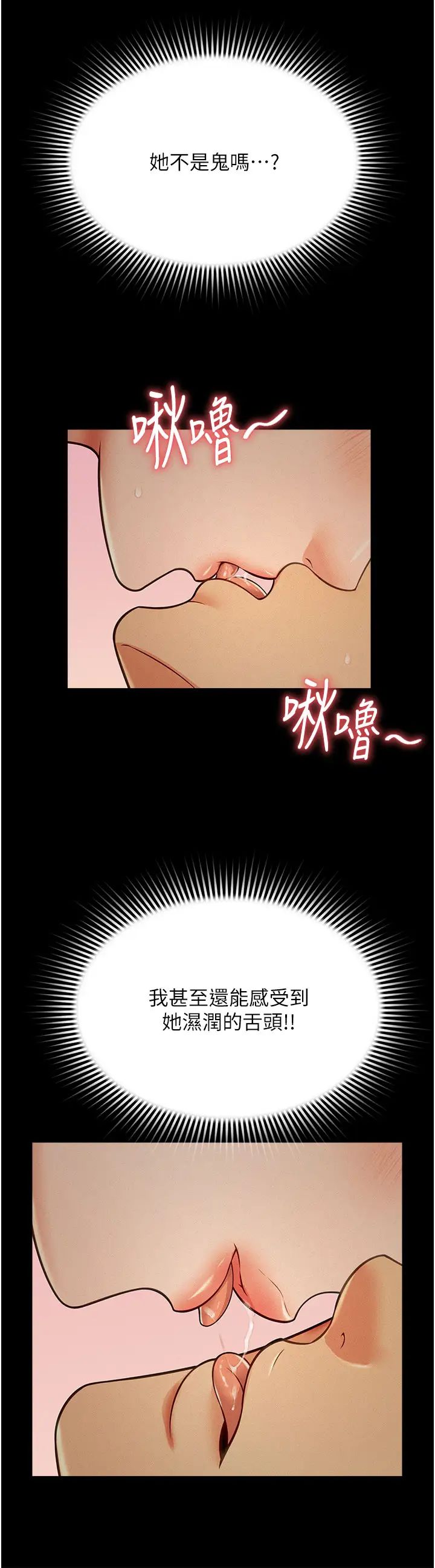 萌鬼饭店实录第18话-妳下面好湿