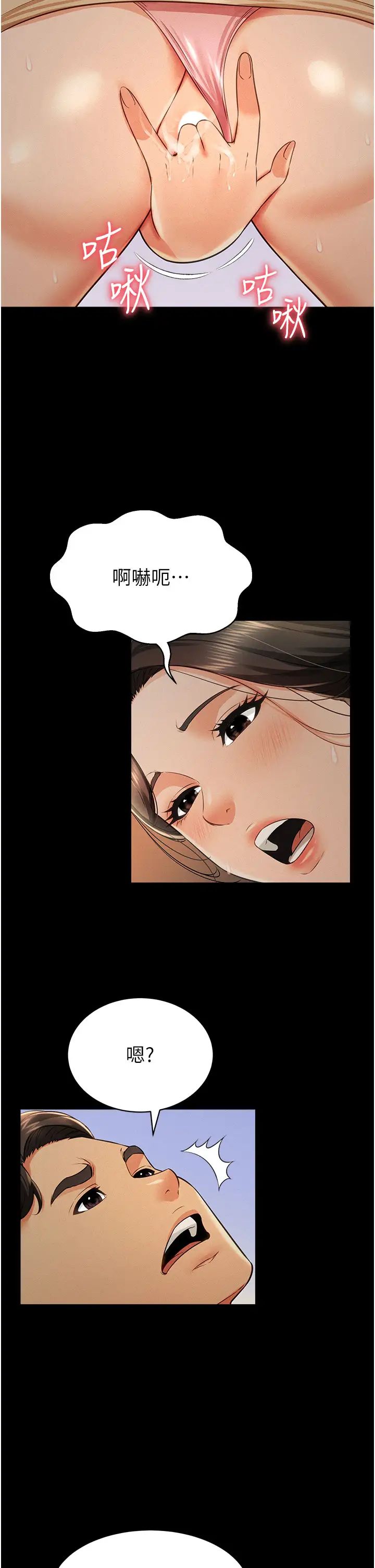 萌鬼饭店实录第18话-妳下面好湿