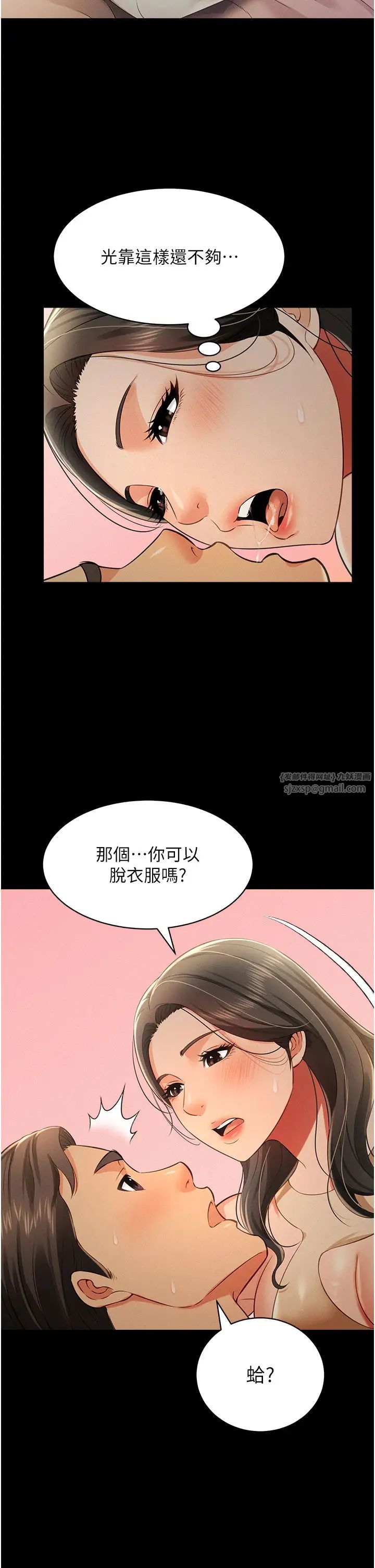 萌鬼饭店实录第18话-妳下面好湿