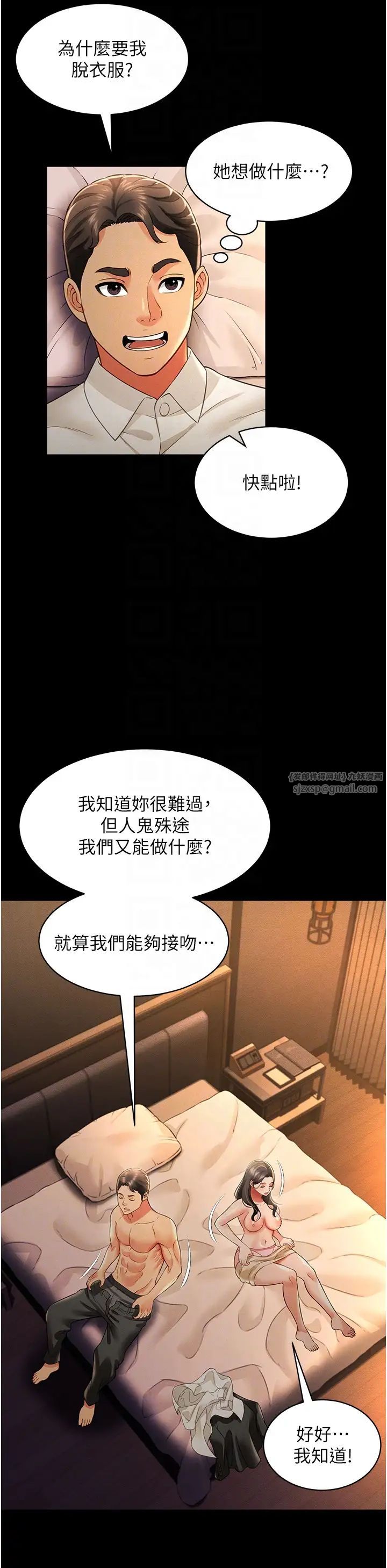 萌鬼饭店实录第18话-妳下面好湿