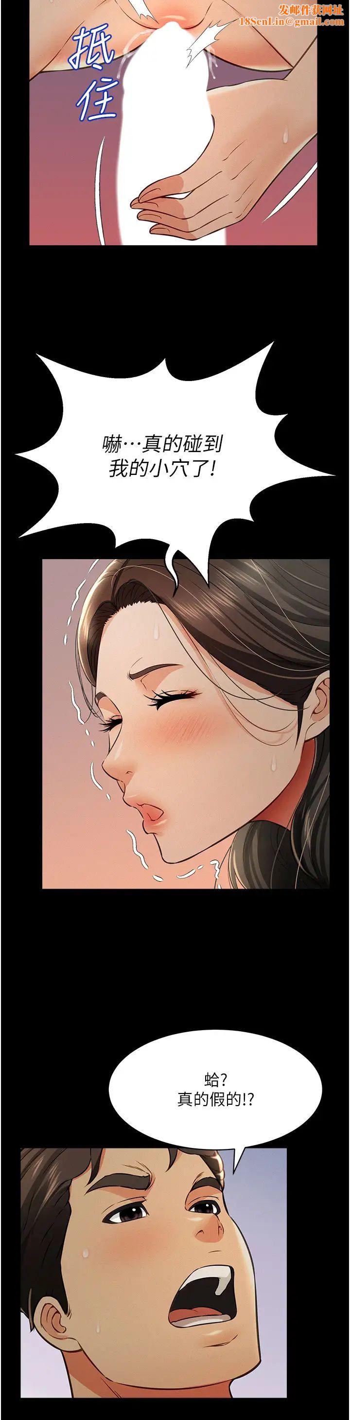 萌鬼饭店实录第18话-妳下面好湿