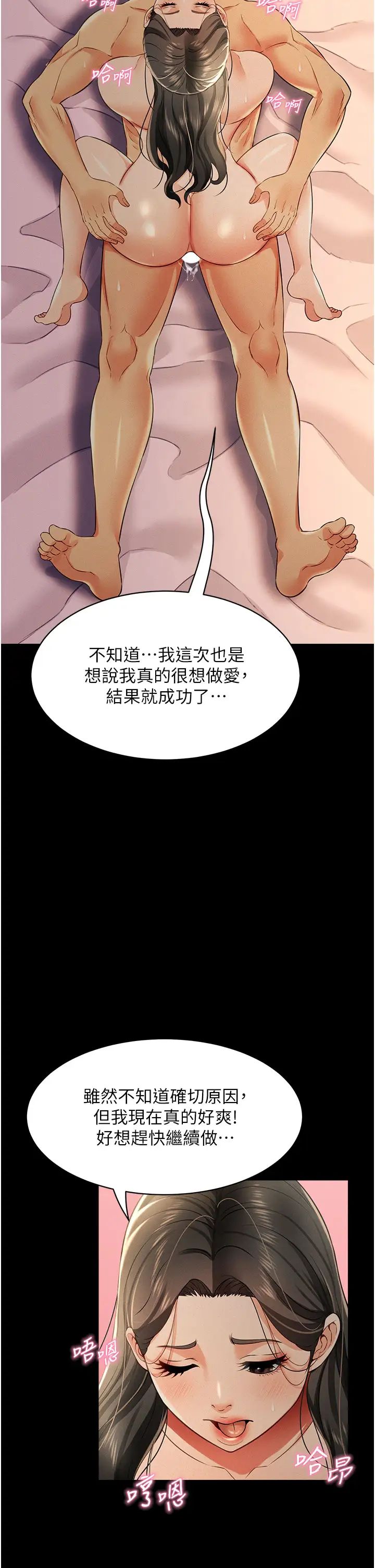 萌鬼饭店实录第18话-妳下面好湿