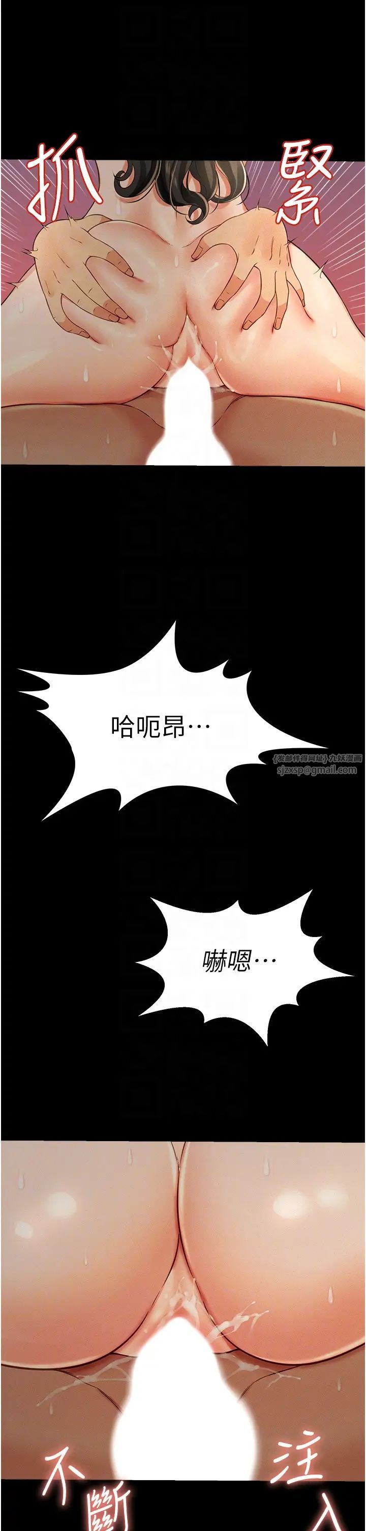 萌鬼饭店实录第18话-妳下面好湿