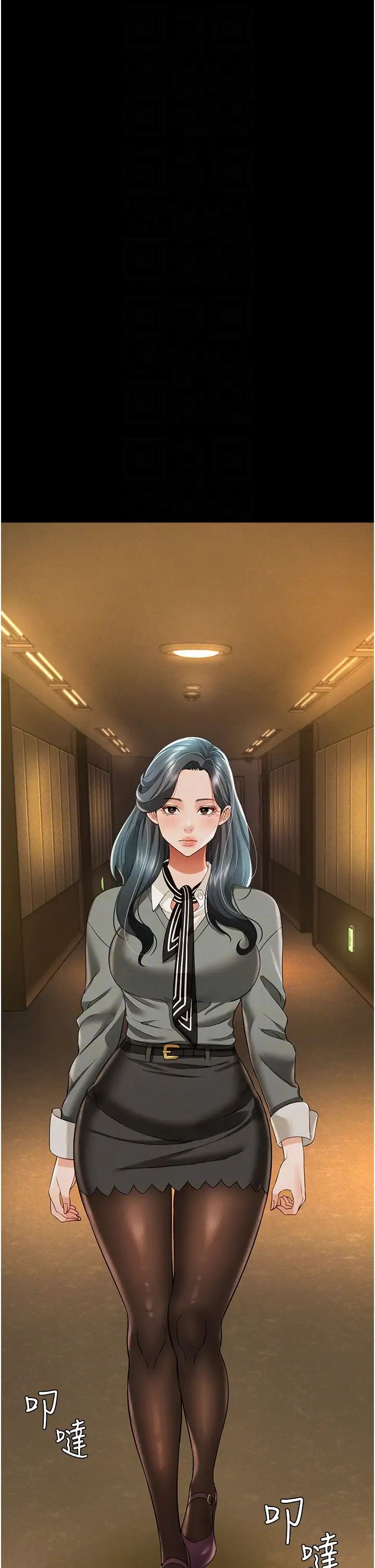 萌鬼饭店实录第18话-妳下面好湿