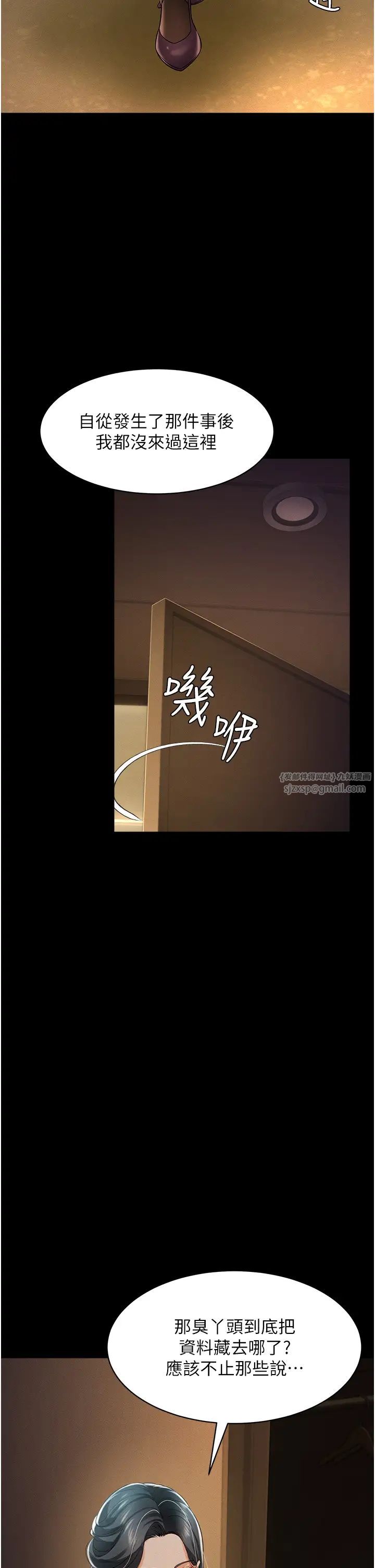 萌鬼饭店实录第18话-妳下面好湿