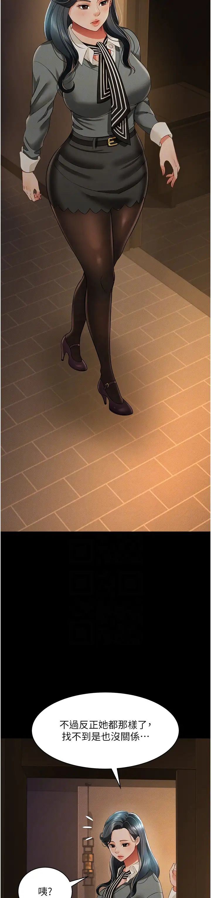 萌鬼饭店实录第18话-妳下面好湿