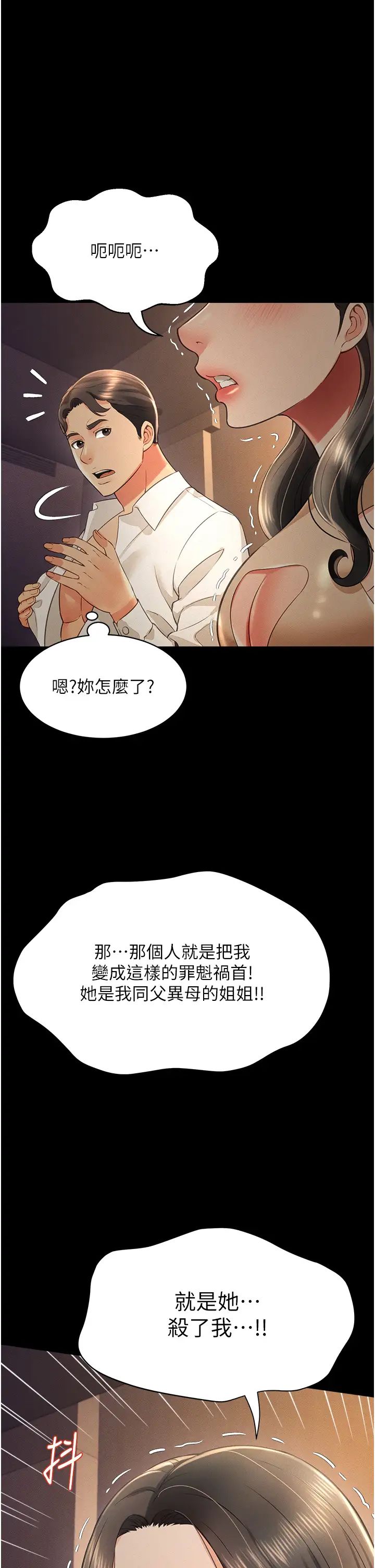 萌鬼饭店实录第18话-妳下面好湿