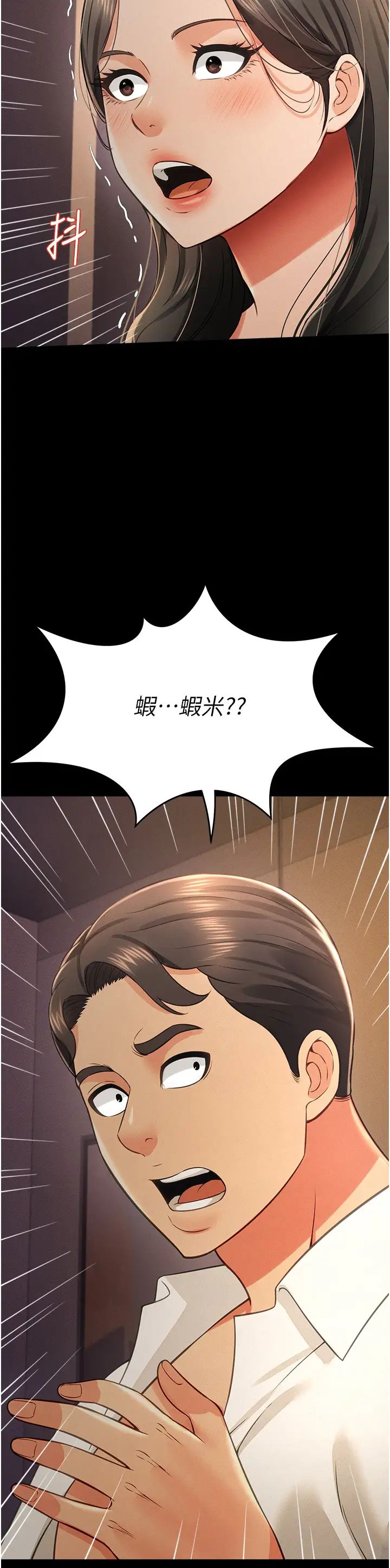 萌鬼饭店实录第18话-妳下面好湿