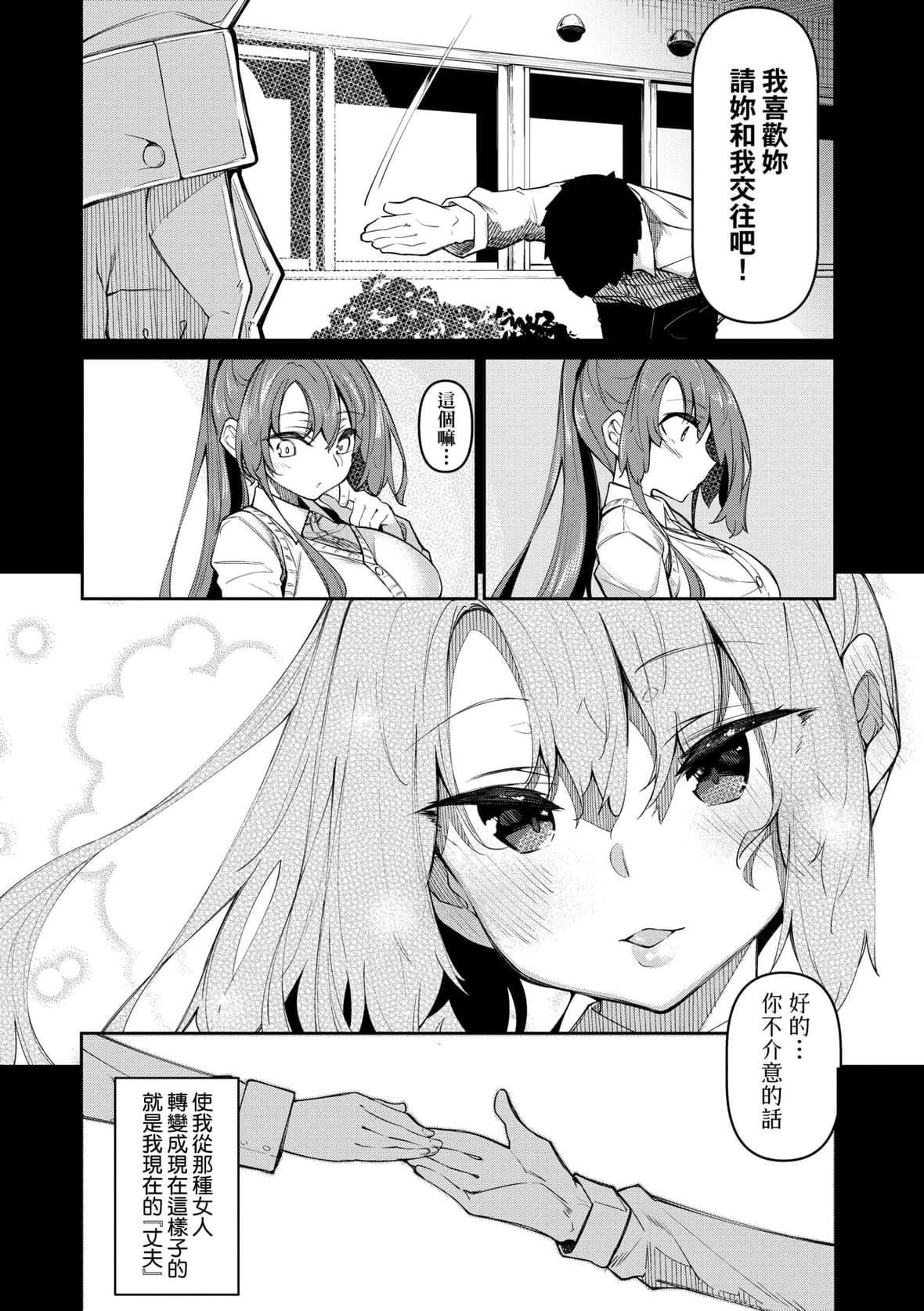 [復八磨直兎]催眠天国[未来数位][DL版][復八磨直兎]催眠天国[未来数位][DL版]