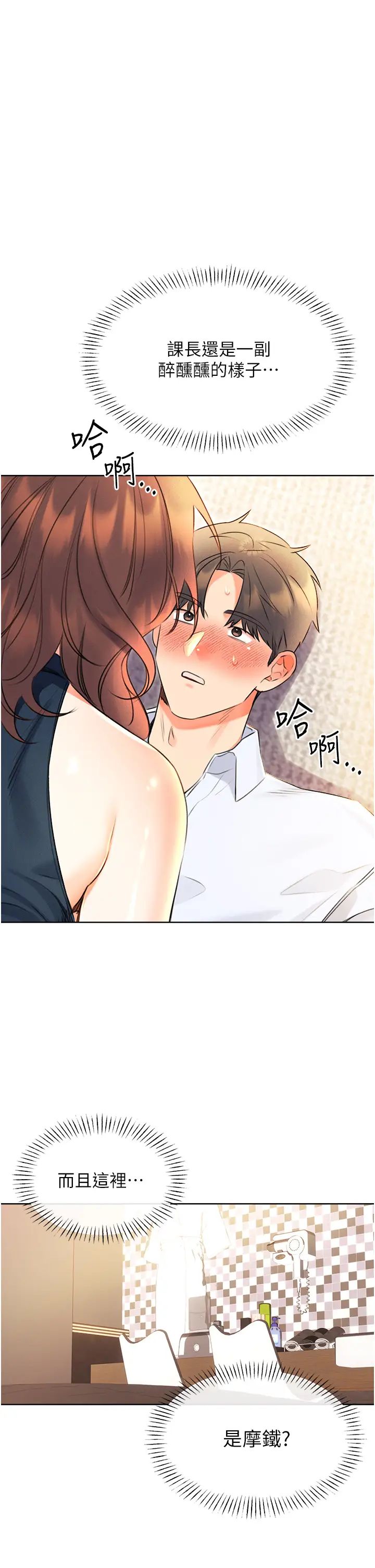 性运刮刮乐第14话-酒后求我进来的上司