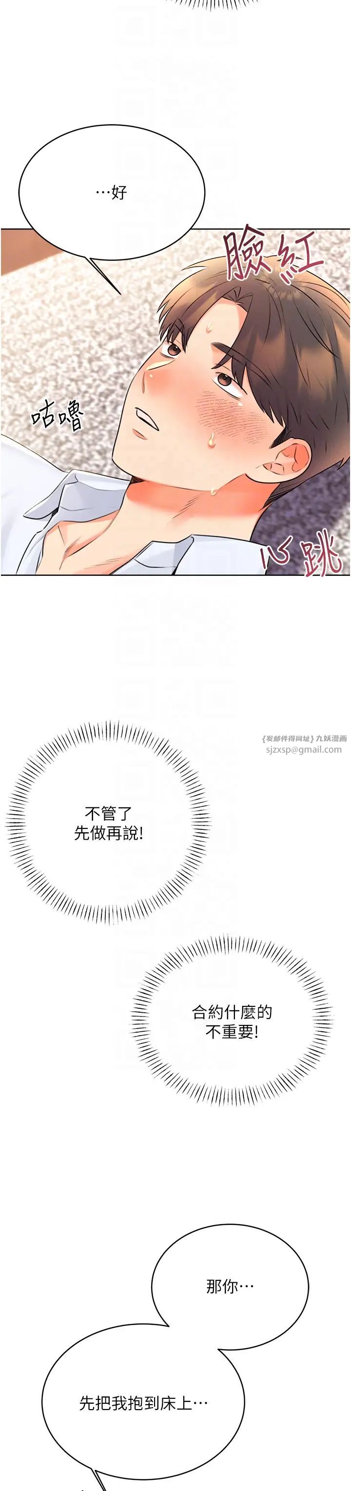 性运刮刮乐第14话-酒后求我进来的上司