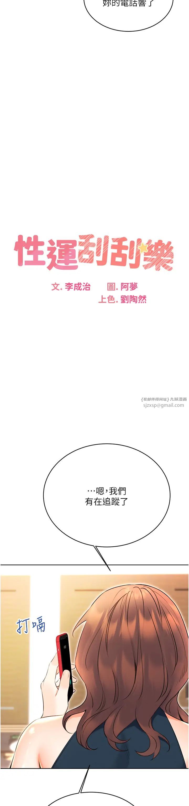 性运刮刮乐第14话-酒后求我进来的上司