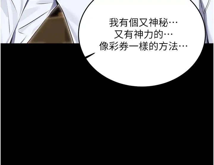 性运刮刮乐第14话-酒后求我进来的上司